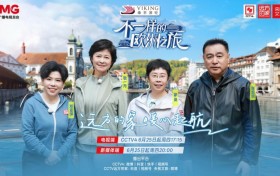 让蒙曼、邓亚萍、敬一丹、张宏民集体心动的欧洲之旅原来是这样的……