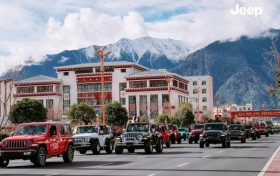2026 Jeep®用户盛典林芝落幕，三款新车首发
