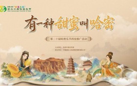 唐风端午、哈密瓜香：西安永兴坊提前开启“甜蜜丝路”