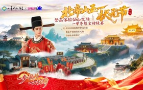 登仙山、夺魁首！广西北帝山五一免票礼遇全国学霸与状元 火上热搜！