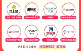 隐藏玩法大公开！上「抖音生活双 11 超值季」一次搞定福利指南