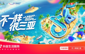 「心动目的地·不一样很三亚」清凉一夏，共度美好时光