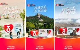 这个国庆假期跟着抖音一起奔赴山海与热爱，心向美好任性出发