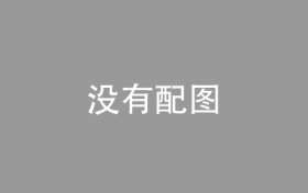 中国航空协会：预计全年国内旅客运输量将超过2019年水平